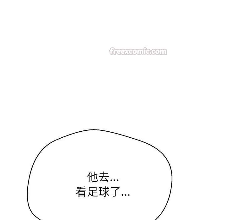 黑帮千金养成记第37話