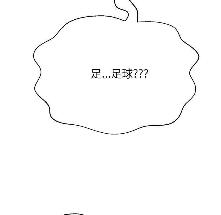 黑帮千金养成记第37話