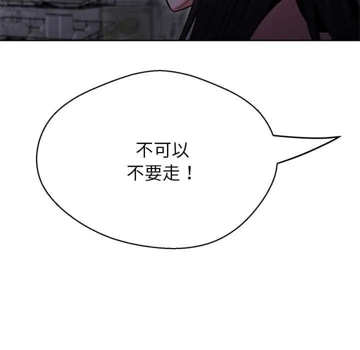黑帮千金养成记第37話