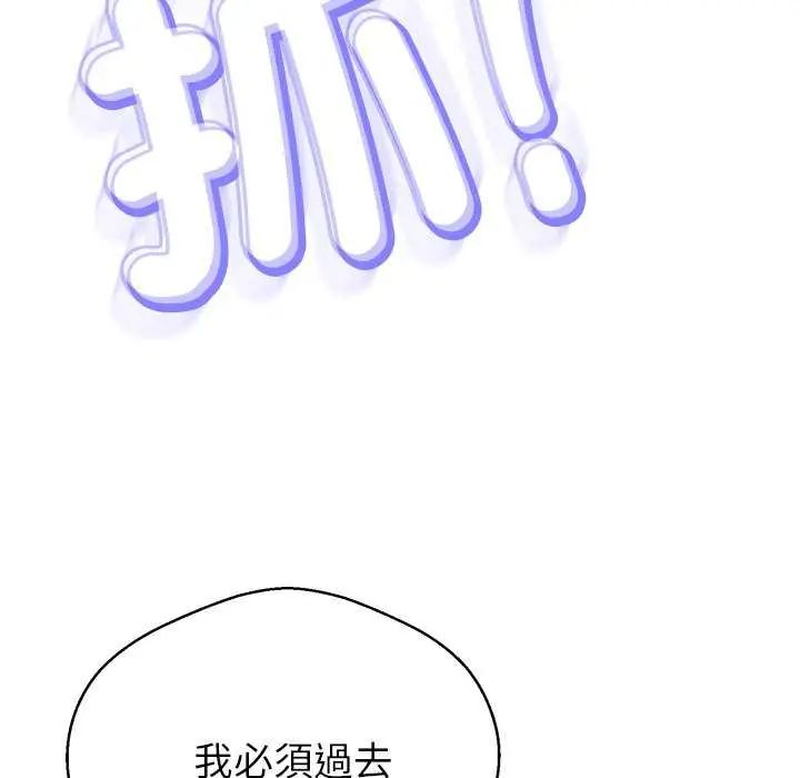 黑帮千金养成记第37話