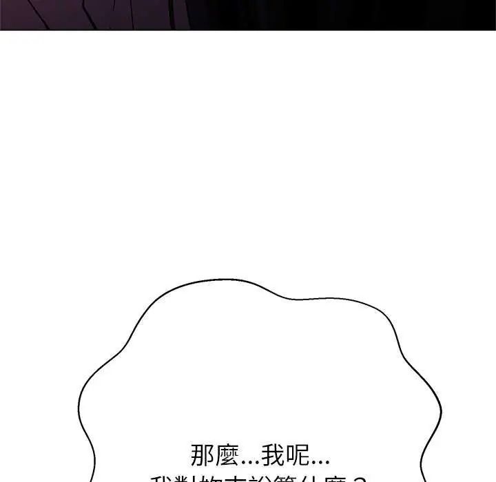 黑帮千金养成记第37話