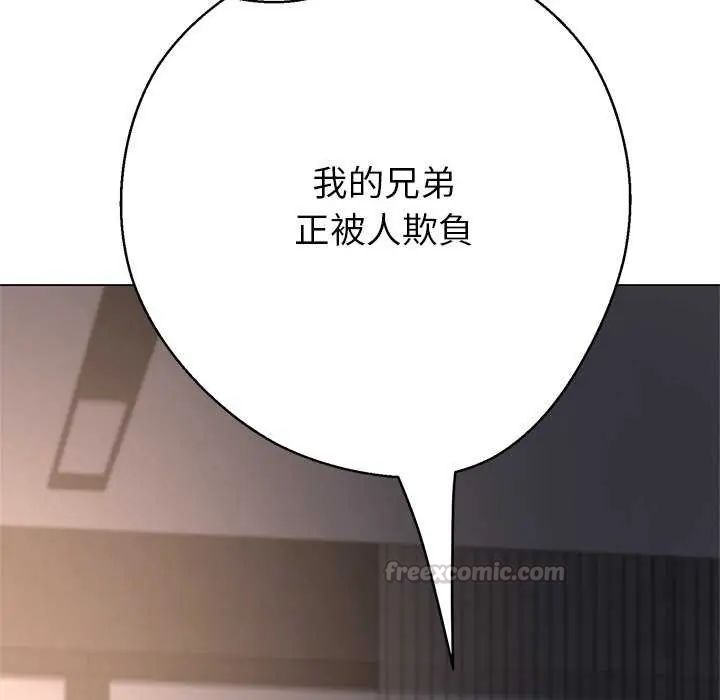 黑帮千金养成记第37話