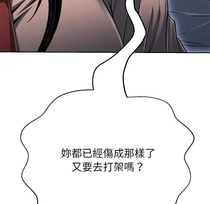 黑帮千金养成记第37話