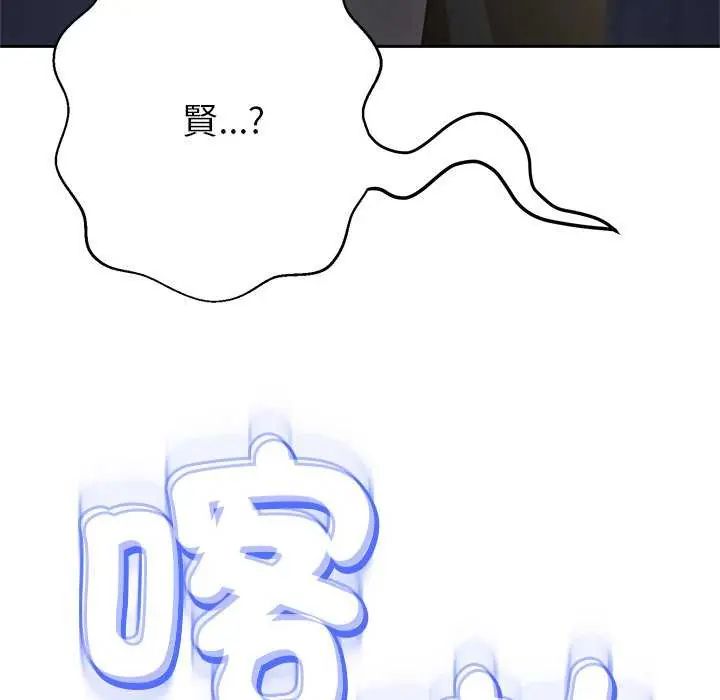 黑帮千金养成记第37話