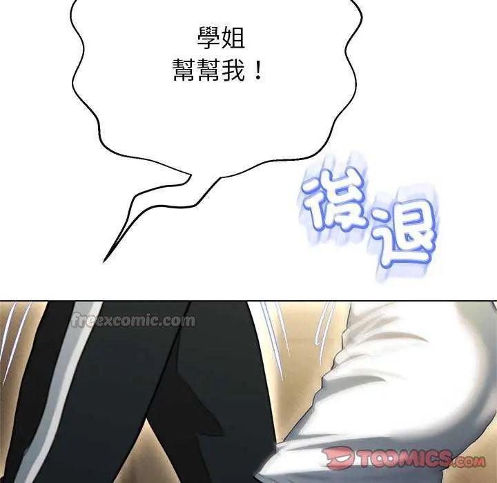 黑帮千金养成记第37話