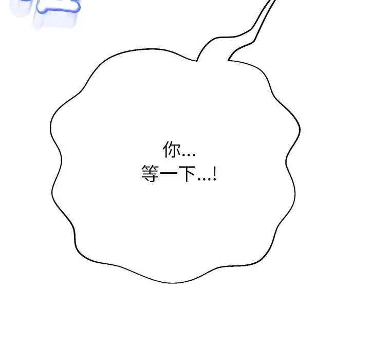 黑帮千金养成记第37話