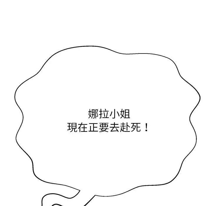黑帮千金养成记第37話