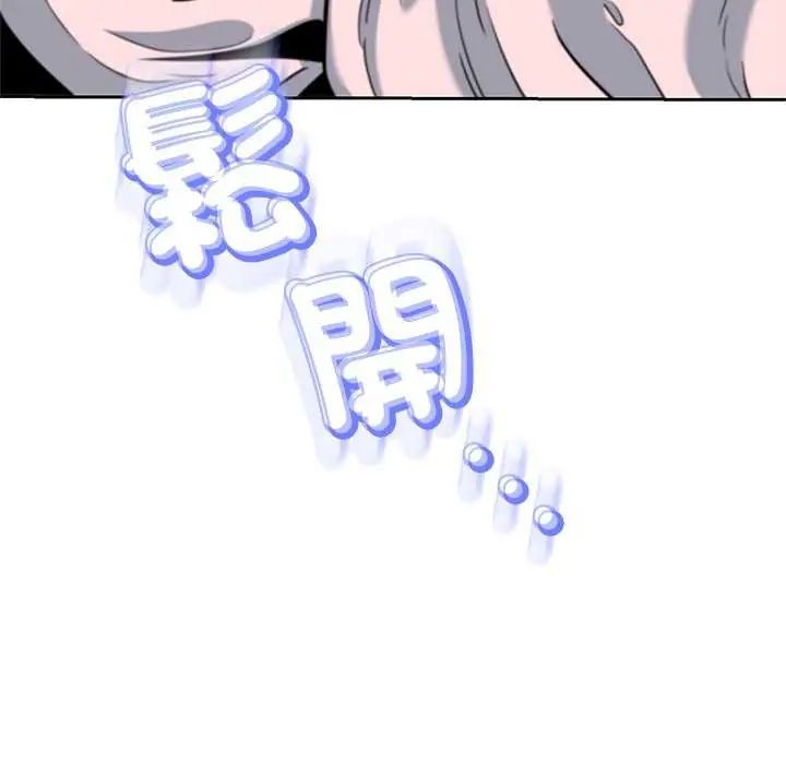 黑帮千金养成记第37話