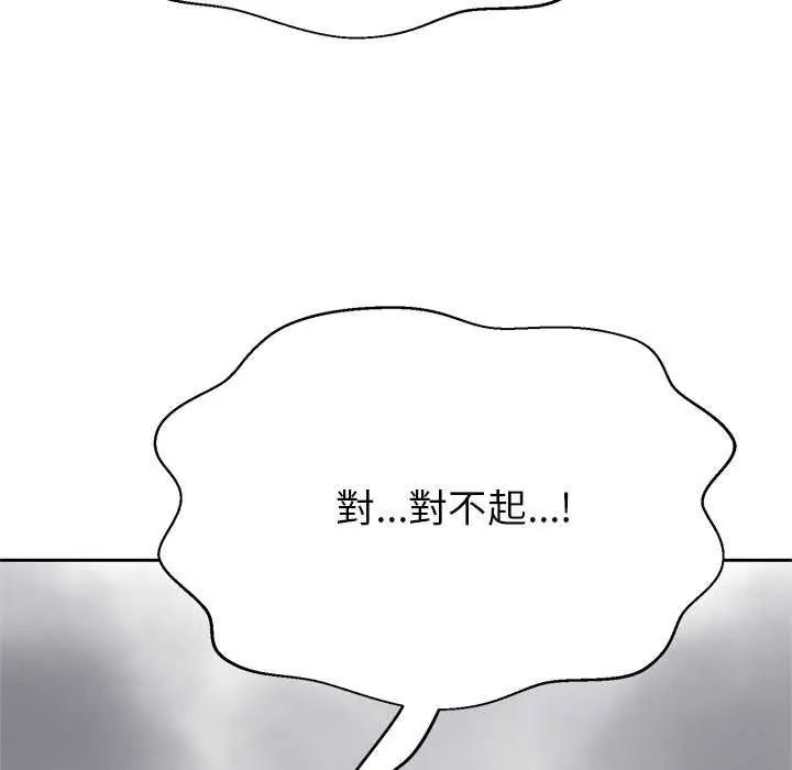 黑帮千金养成记第37話