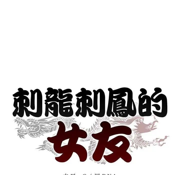 黑帮千金养成记第37話