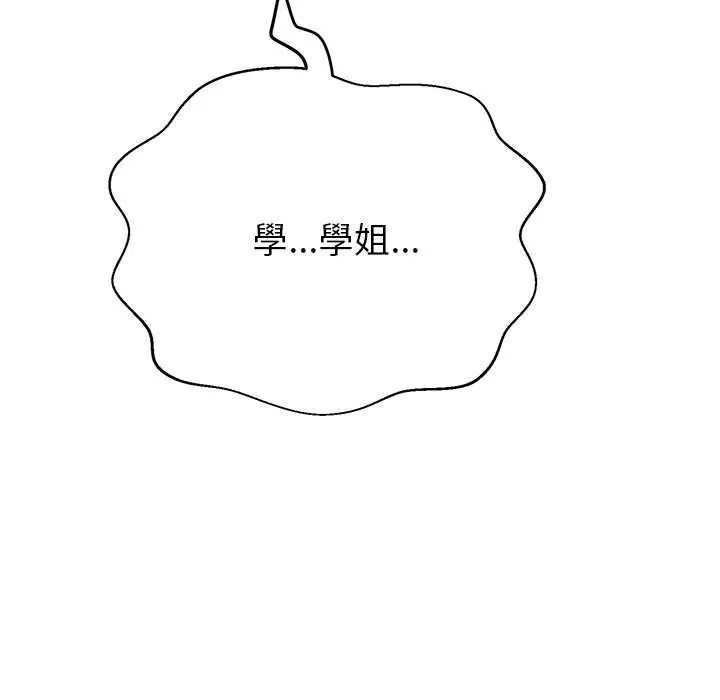 黑帮千金养成记第37話
