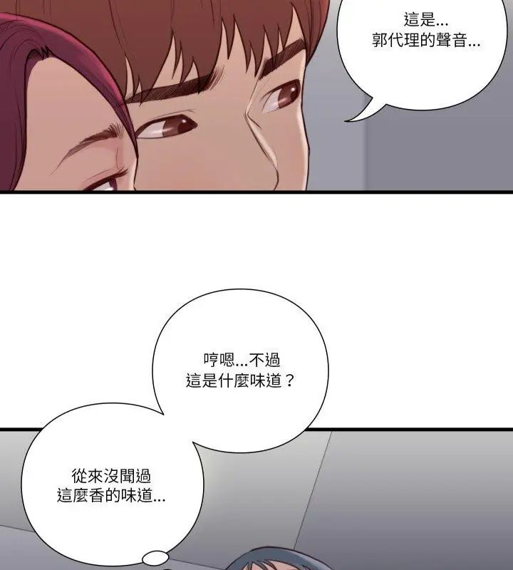 如果還有明天？第19話