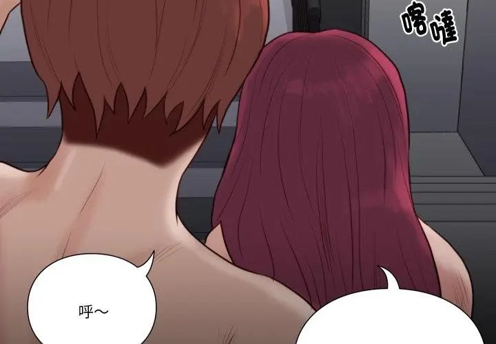 如果還有明天？第19話