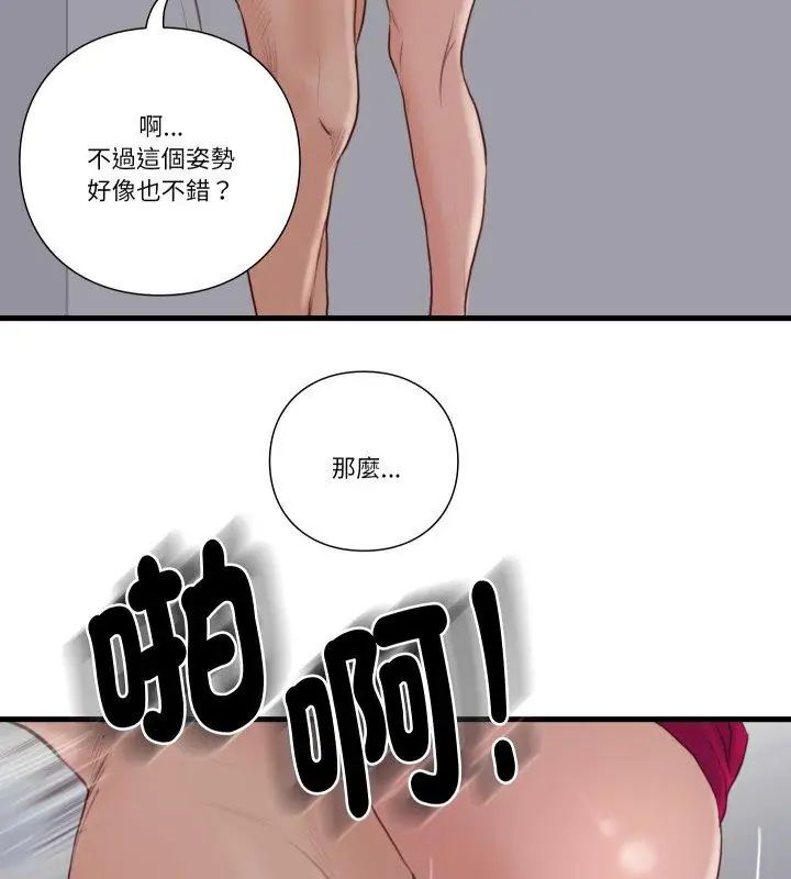 如果還有明天？第19話