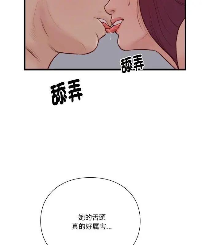 如果還有明天？第19話