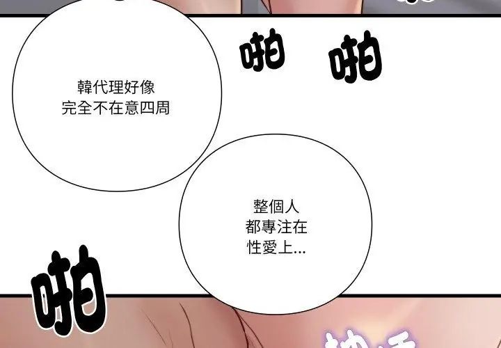 如果還有明天？第19話