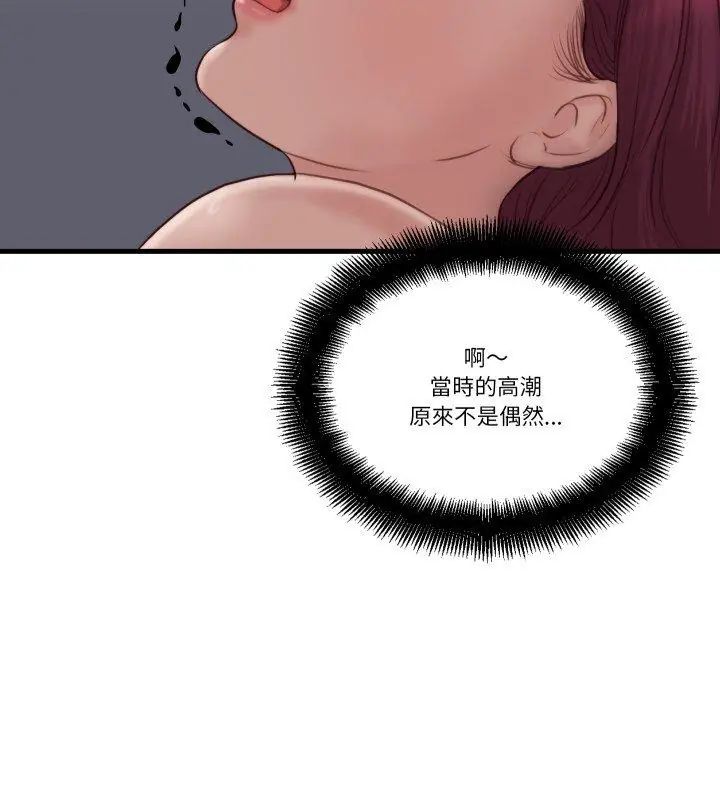 如果還有明天？第19話