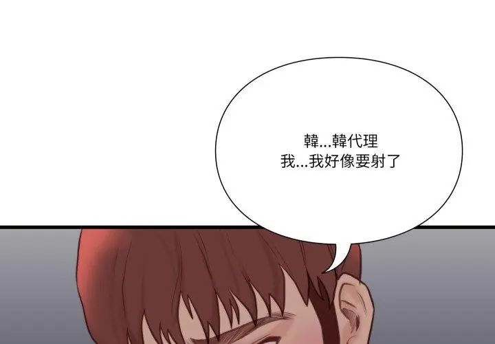如果还有明天？第19話