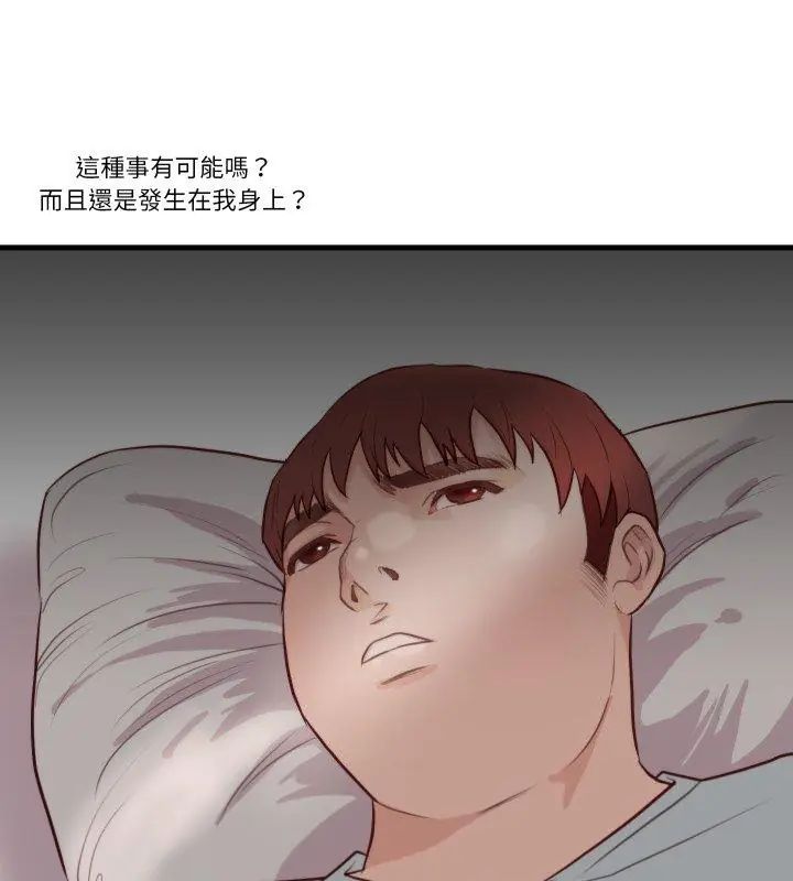 如果还有明天？第19話
