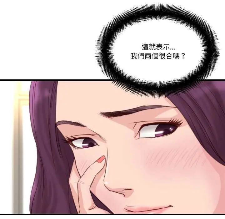 如果还有明天？第20話