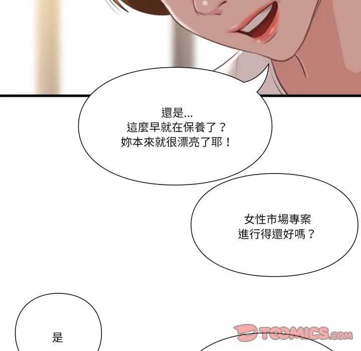 如果还有明天？第20話