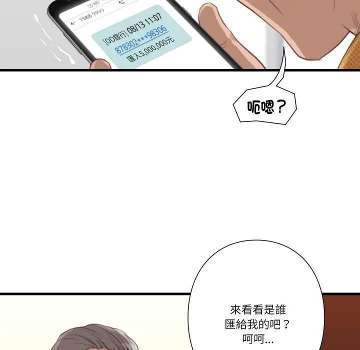 如果还有明天？第20話