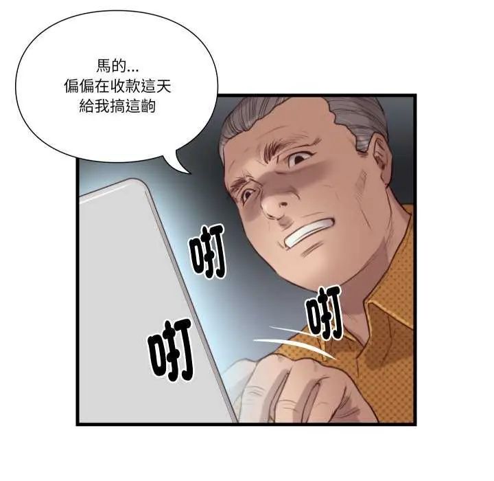如果还有明天？第20話