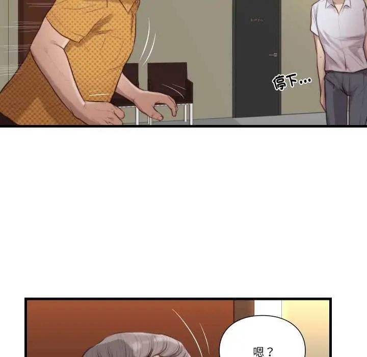 如果还有明天？第20話