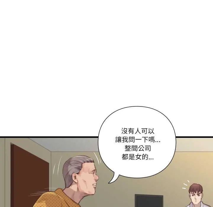 如果还有明天？第20話