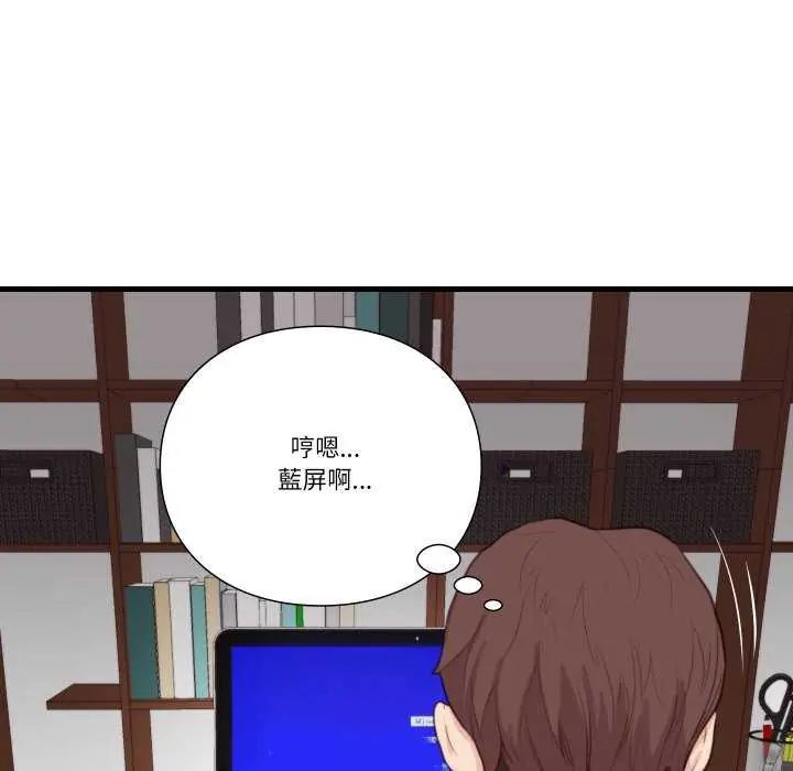 如果还有明天？第20話