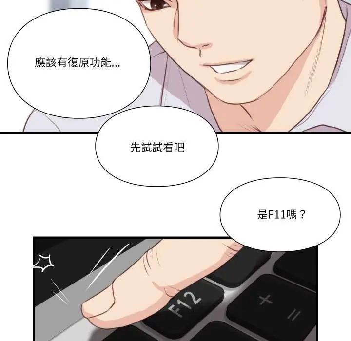 如果还有明天？第20話