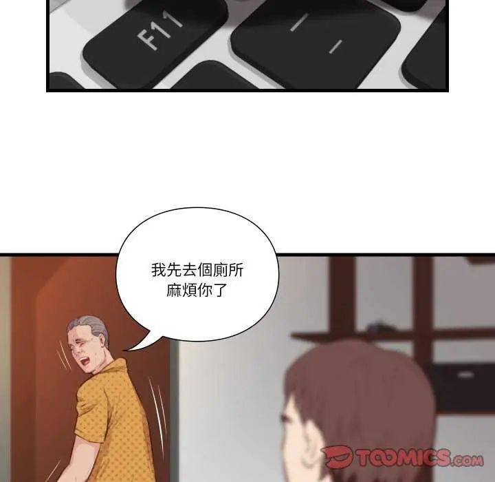 如果还有明天？第20話