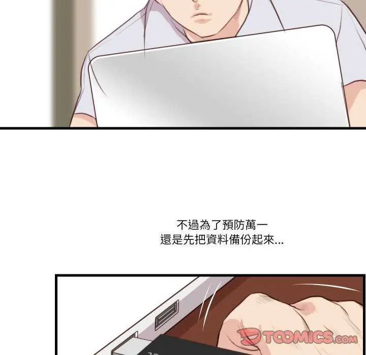 如果还有明天？第20話