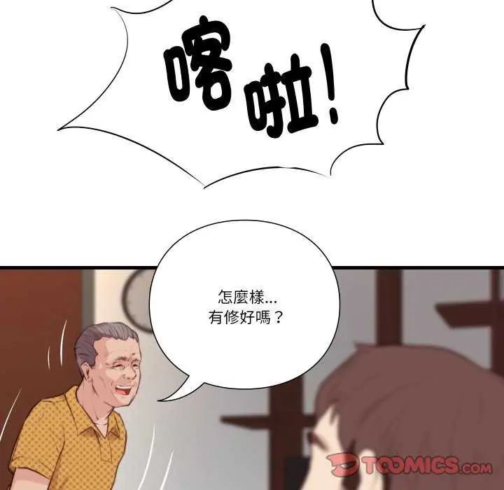 如果还有明天？第20話