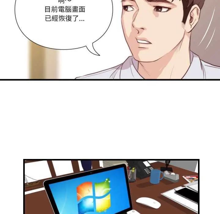 如果还有明天？第20話