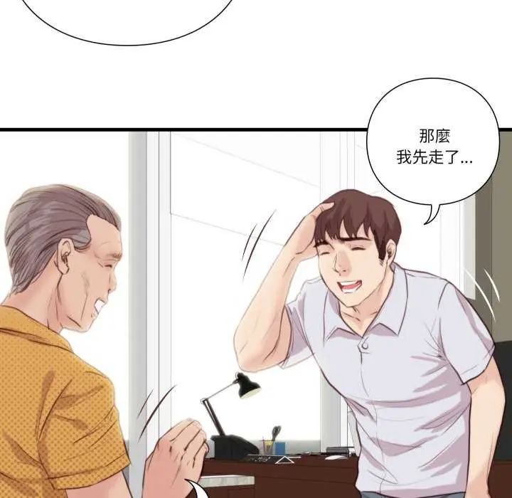 如果还有明天？第20話