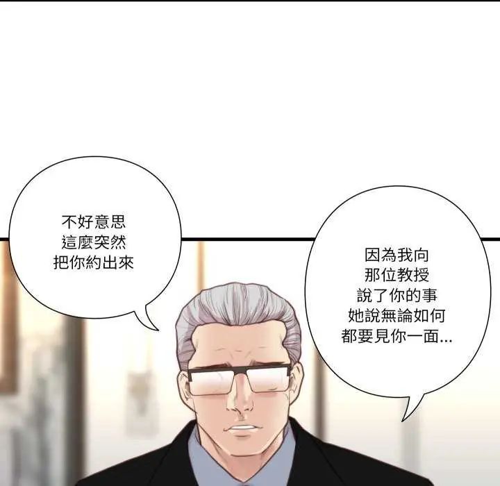 如果还有明天？第20話