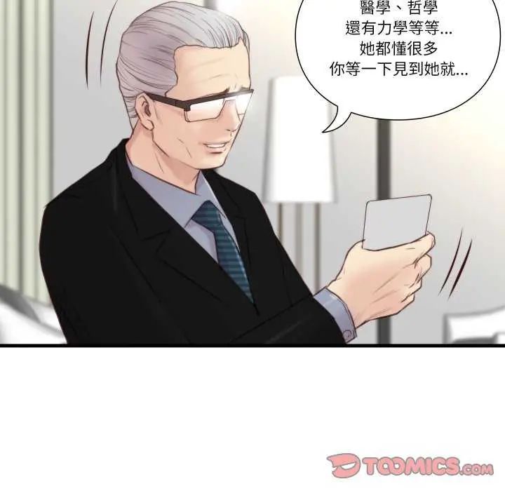 如果还有明天？第20話