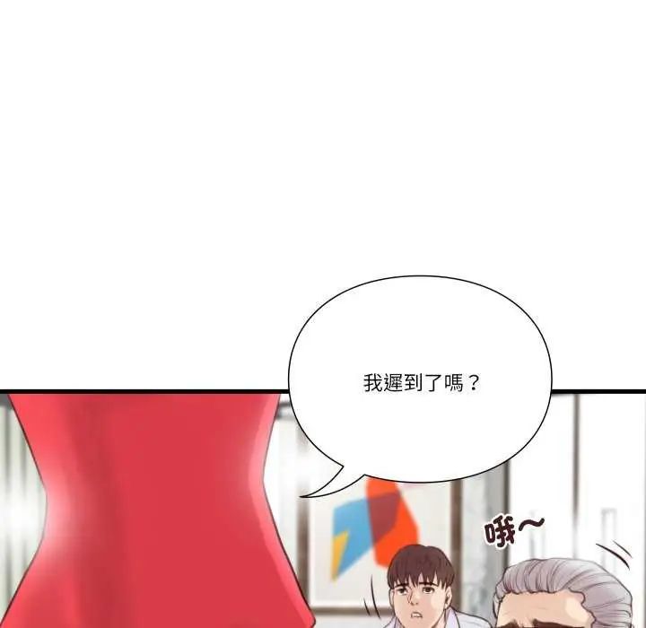 如果还有明天？第20話