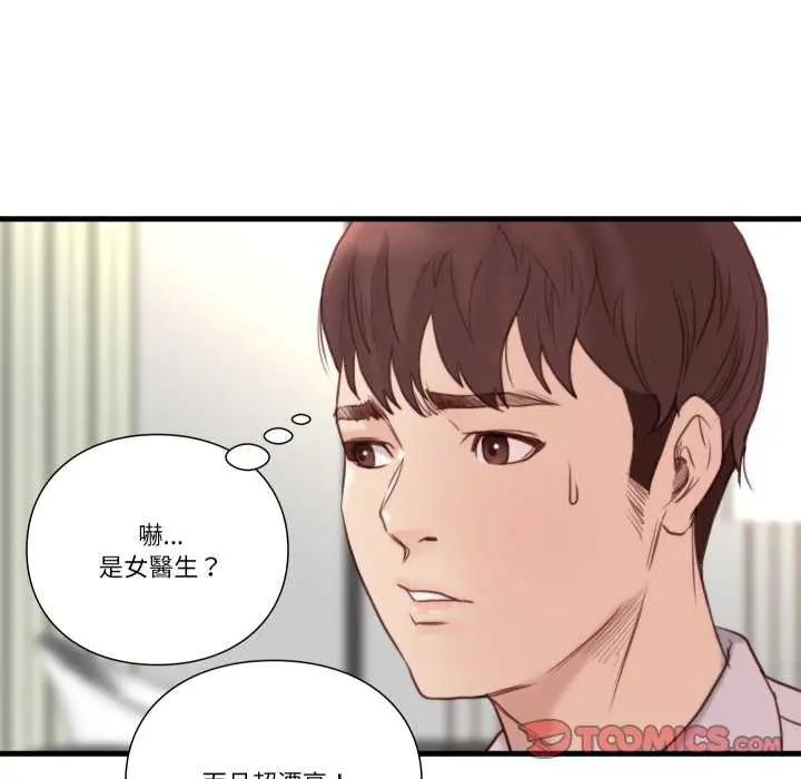 如果还有明天？第20話
