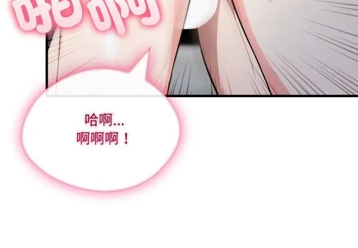 新都市人妻的秘密社团第15話