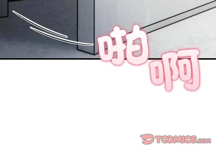 新都市人妻的秘密社团第15話