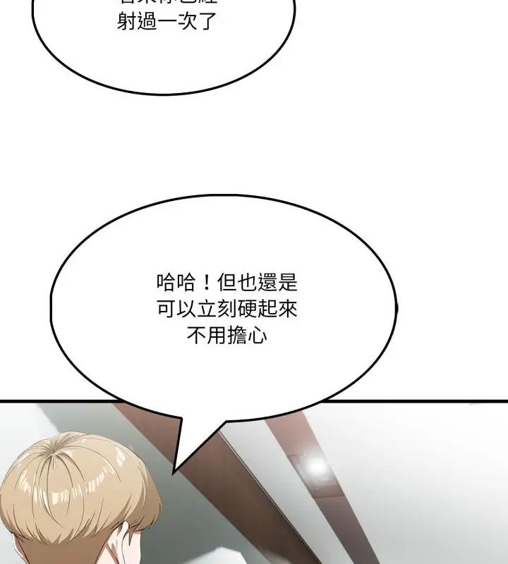 新都市人妻的秘密社团第15話