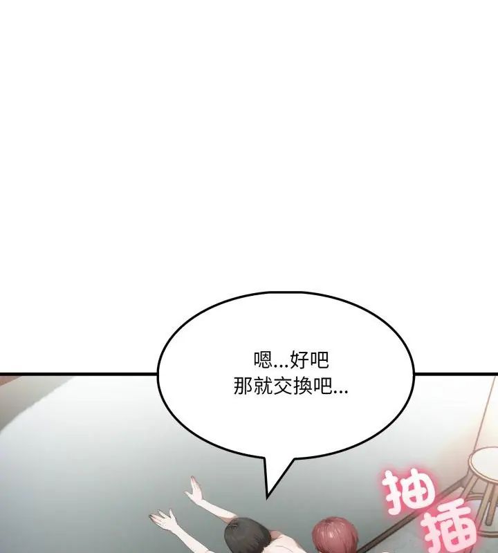 新都市人妻的秘密社团第15話