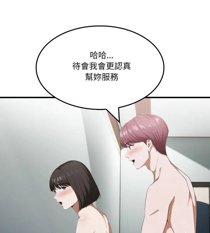 新都市人妻的秘密社团第15話