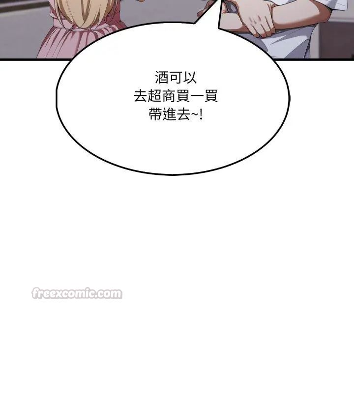 新都市人妻的秘密社团第15話