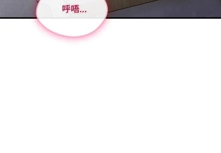 新都市人妻的秘密社团第15話