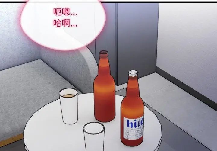 新都市人妻的秘密社团第15話