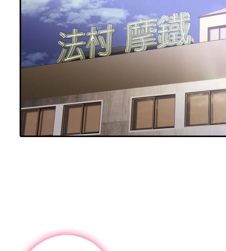 新都市人妻的秘密社团第15話