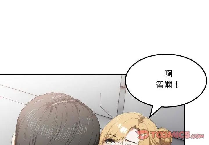 新都市人妻的秘密社团第15話